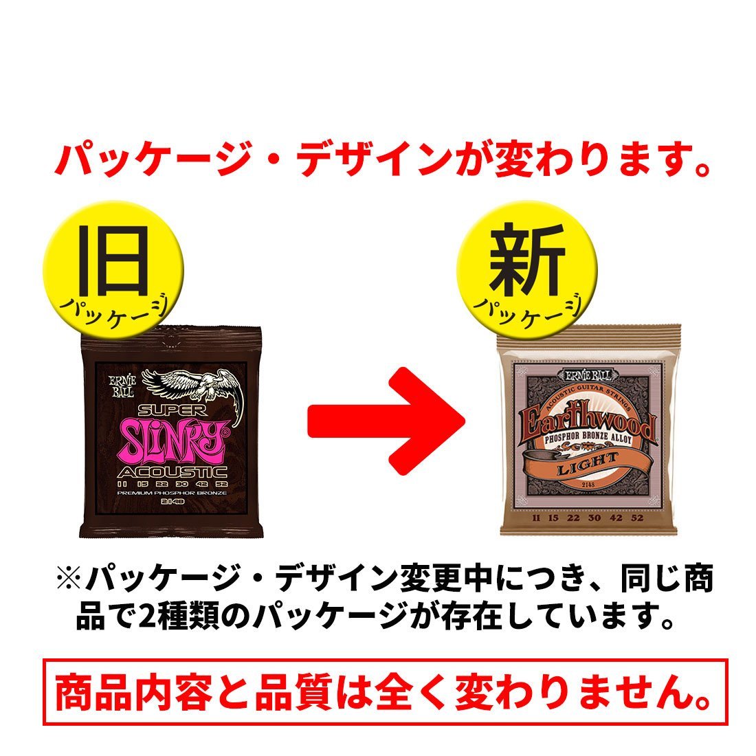 Ernie Ball Earthwood Light Phosphor Bronze Acoustic String Set, .011 - .052